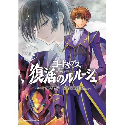 CODE GEASS: Lelouch of the Resurrection vol.1 (Fukkatsu no Rurushu) - Kadokawa Comics Ace (Japanese version)