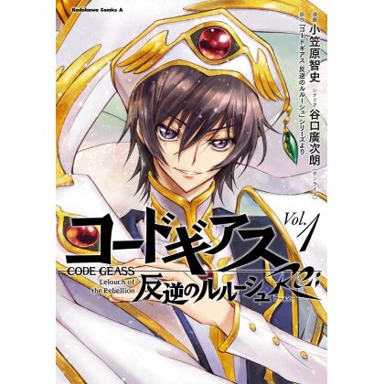 CODE GEASS: Lelouch of the Rebellion Re: vol.1 (Hangyaku no Rurushu Re) - Kadokawa Comics Ace (Japanese version)