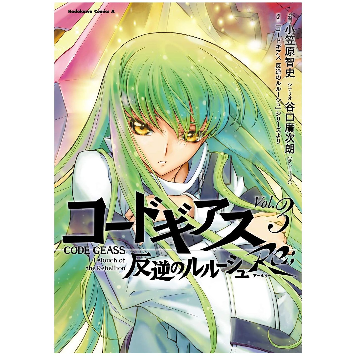 Code Geass Lelouch of the Resurrection (3) Japanese comic manga