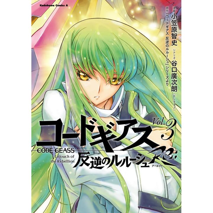 CODE GEASS: Lelouch of the Rebellion Re vol.3 (Hangyaku no Rurushu Re) - Kadokawa Comics Ace (version japonaise)