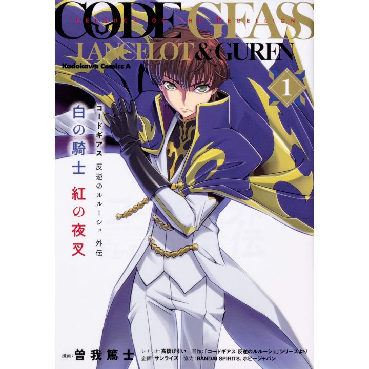 Code Geass Lelouch of the Resurrection (3) Japanese comic manga