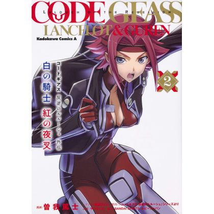 CODE GEASS: Lelouch of the Rebellion Spin-Off - Lancelot & Guren vol.2 - Kadokawa Comics Ace (version japonaise)