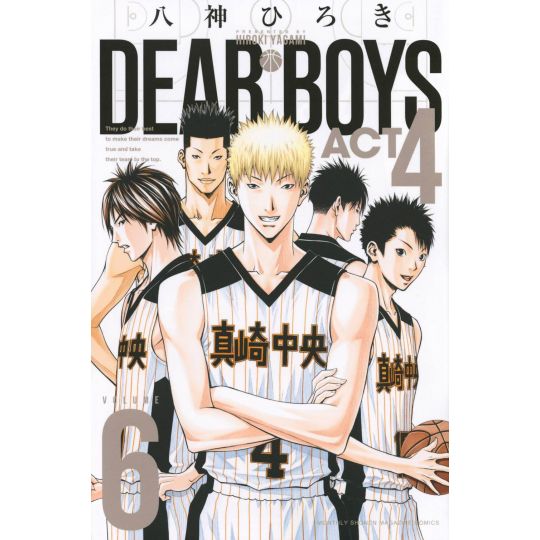 DEAR BOYS ACT4 vol.6 - Kodansha Comics Monthly Magazine (version japonaise)