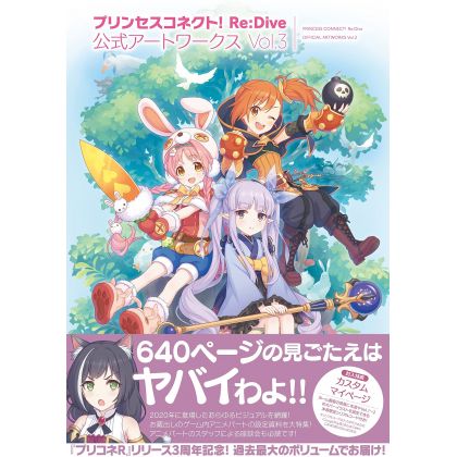 Artbook - Princess Connect! Re:Dive Official Artworks vol.3