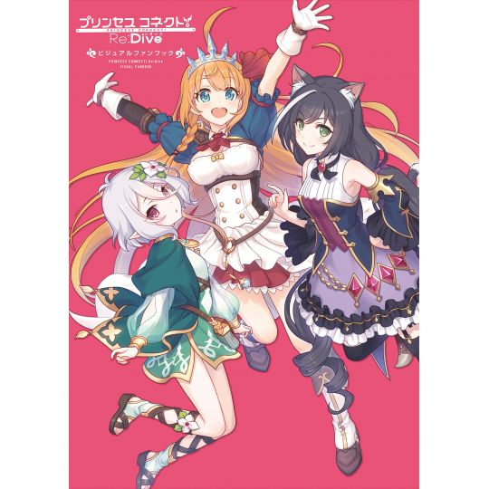 Artbook - Princess Connect! Re:Dive Visual Fanbook