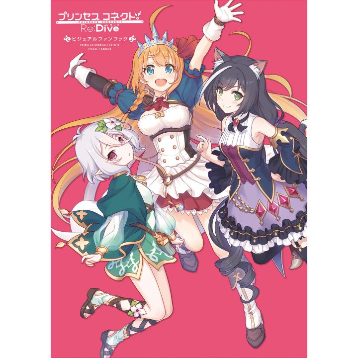 Artbook - Princess Connect! Re:Dive Visual Fanbook