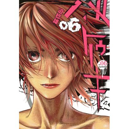 Batuque vol.6 - Young Jump Comics (version japonaise)