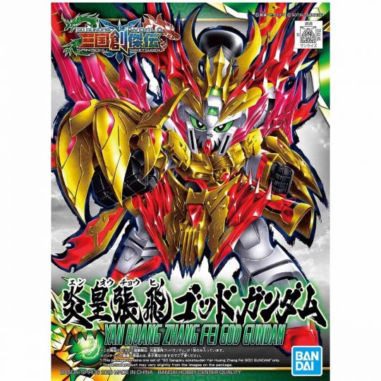 BANDAI SD GUNDAM SANGOKU SOUKETSUDEN - Super deformed YAN HUANG ZHANG FEI GOD GUNDAM Model Kit Figure(Gunpla)