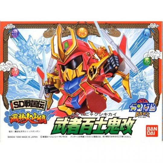 BANDAI SD GUNDAM BB FIGHTER SD SENGOKUDEN FURINKAZAN - Super deformed MUSYA HYAKU-SHIKI KAI Model Kit Figure(Gunpla)