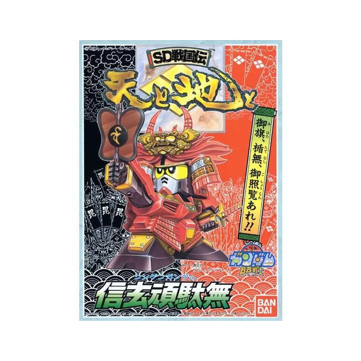 BANDAI SD GUNDAM BB FIGHTER SD SENGOKUDEN TEN TO CHI TO - Super deformed SHINGEN GUNDAM Model Kit Figure(Gunpla)