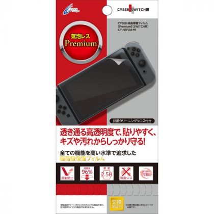 CYBER GADGET Filtro de pantalla premium NINTENDO SWITCH