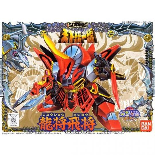 BANDAI SD GUNDAM BB FIGHTER SD SENGOKUDEN TENKATOUITSU - Super deformed RYUSHO HISHO Model Kit Figure (Gunpla)