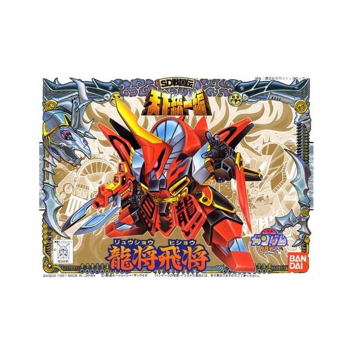 BANDAI SD GUNDAM BB FIGHTER SD SENGOKUDEN TENKATOUITSU - Super deformed RYUSHO HISHO Model Kit Figure (Gunpla)