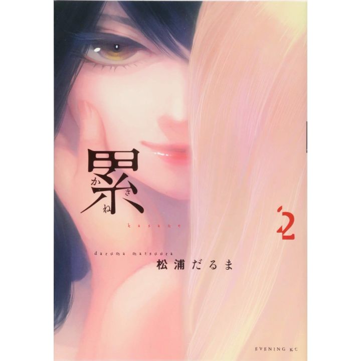 Kasane vol.2 - Evening KC (Japanese version)