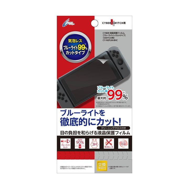 CYBER GADGET Filtro écran luz azul NINTENDO SWITCH