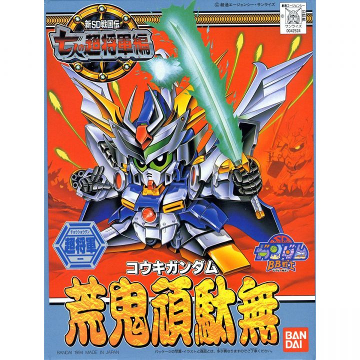 BANDAI SD GUNDAM BB FIGHTER NEW SD SENGOKUDEN NANANIN NO CHOHSYOGUN - Super deformed KOHKI GUNDAM Model Kit Figure (Gunpla)