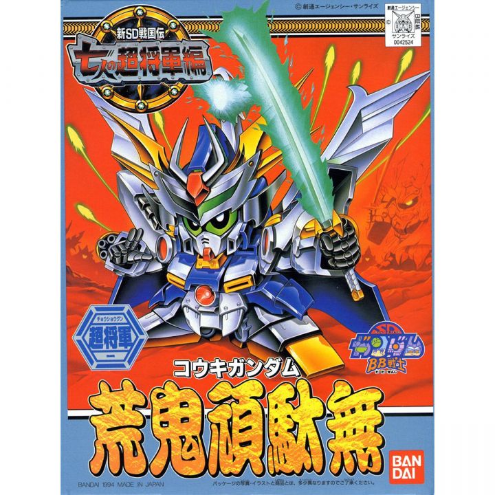 BANDAI SD GUNDAM BB FIGHTER NEW SD SENGOKUDEN NANANIN NO CHOHSYOGUN - Super deformed KOHKI GUNDAM Model Kit Figure(Gunpla)