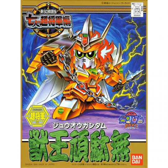 BANDAI SD GUNDAM BB FIGHTER NEW SD SENGOKUDEN NANANIN NO CHOHSYOGUN - Super deformed JUOH GUNDAM Model Kit Figure(Gunpla)