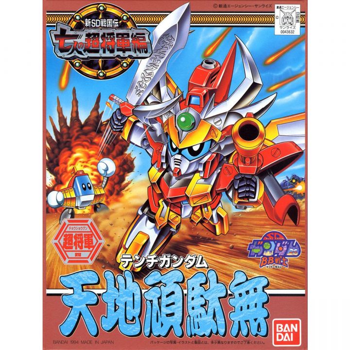 BANDAI SD GUNDAM BB FIGHTER NEW SD SENGOKUDEN NANANIN NO CHOHSYOGUN - Super deformed TENCHI GUNDAM Model Kit Figure(Gunpla)