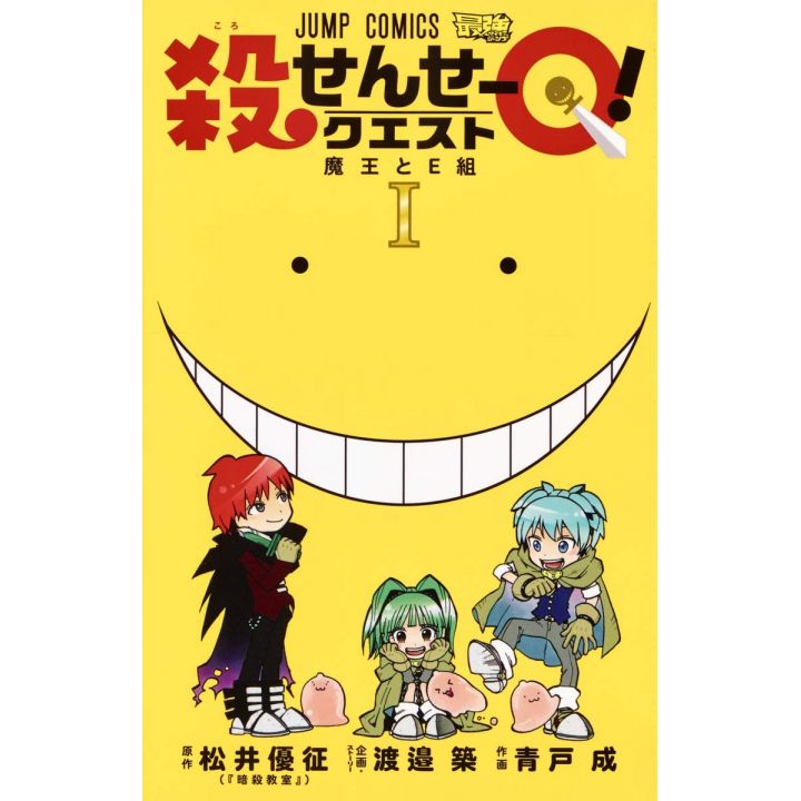Koro Sensei Quest vol.1 - Jump Comics (version japonaise)