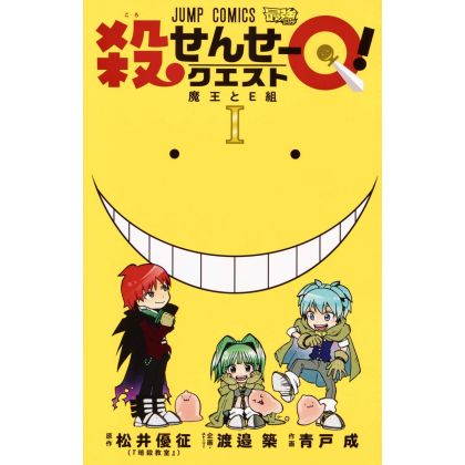 Koro Sensei Quest vol.1 -...