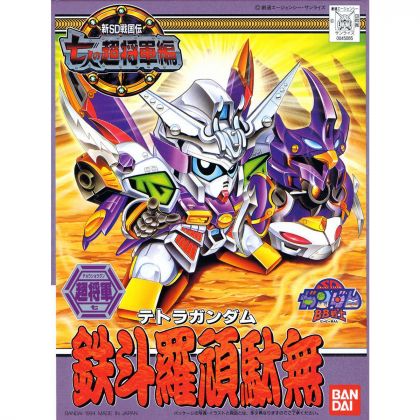 BANDAI SD GUNDAM BB FIGHTER NEWSD SENGOKUDEN NANANIN NO CHOHSYOGUN - Super deformed TETRA GUNDAM Model Kit Figure(Gunpla)