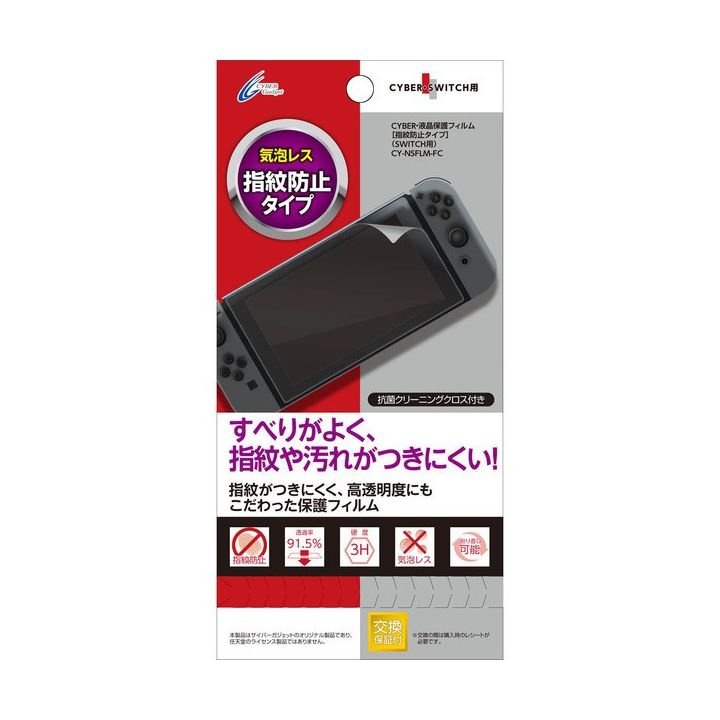 CYBER GADGET Filtro écran anti-empreintes digitales NINTENDO SWITCH