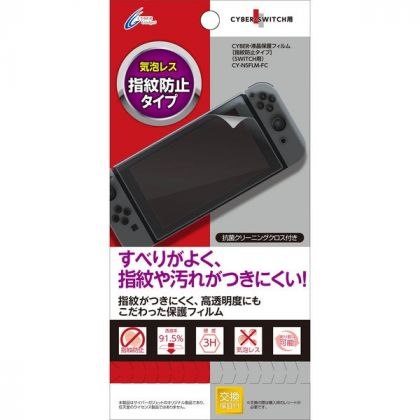 CYBER GADGET Filtro écran anti-empreintes digitales NINTENDO SWITCH