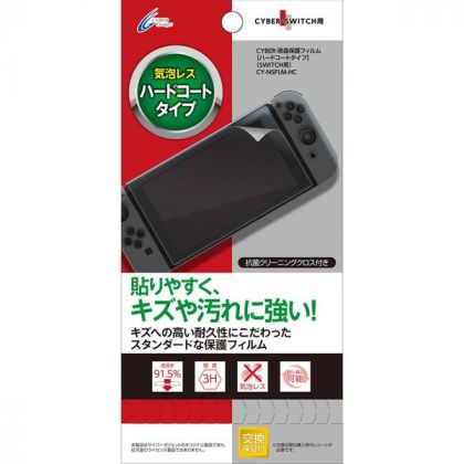 CYBER GADGET Filtre écran type de revêtement dur NINTENDO SWITCH