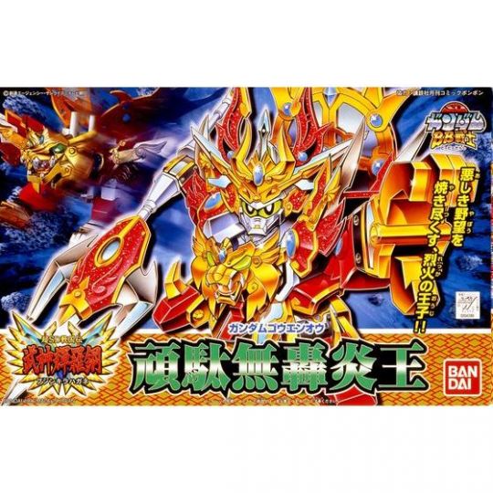 BANDAI SD GUNDAM BB FIGHTER NEWSD SENGOKUDEN BUSHIN KIRA HAGANE - Super deformed GUNDAM GOENOH Model Kit Figure (Gunpla)