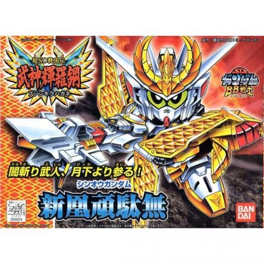 BANDAI SD GUNDAM BB FIGHTER NEWSD SENGOKUDEN BUSHIN KIRA HAGANE - Super deformed SHINOH GUNDAM Model Kit Figure(Gunpla)