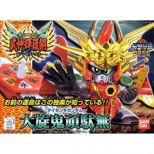 BANDAI SD GUNDAM BB FIGHTER NEWSD SENGOKUDEN BUSHIN KIRA HAGANE - Super deformed DAISENKI GUNDAM Model Kit Figure(Gunpla)