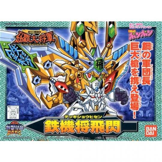 BANDAI SD GUNDAM BB FIGHTER NEWSD SENGOKUDEN TOUHA DAISYOGUN - Super deformed TEKKISHO HISEN Model Kit Figure(Gunpla)