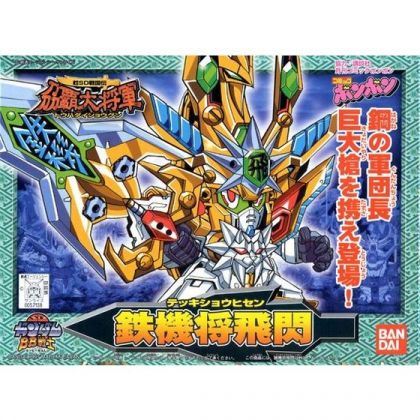 BANDAI SD GUNDAM BB FIGHTER NEWSD SENGOKUDEN TOUHA DAISYOGUN - Super deformato TEKKISHO HISEN Modello Kit Figura (Gunpla)