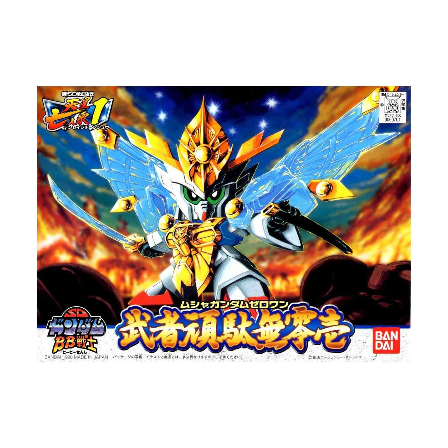 誠実 プラモデル コミックボンボン完全オリジナル 頑駄無零将軍 新sd戦国伝 天星七人衆 Sdガンダムbb戦士 バンダイ 未組立品 Bandai Sdガンダムbb戦士 Www Mediraf Nl