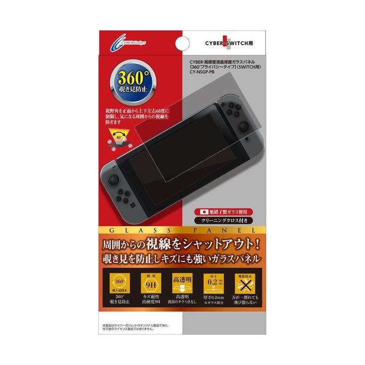 CYBER GADGET Filtro écran vision 360° NINTENDO SWITCH