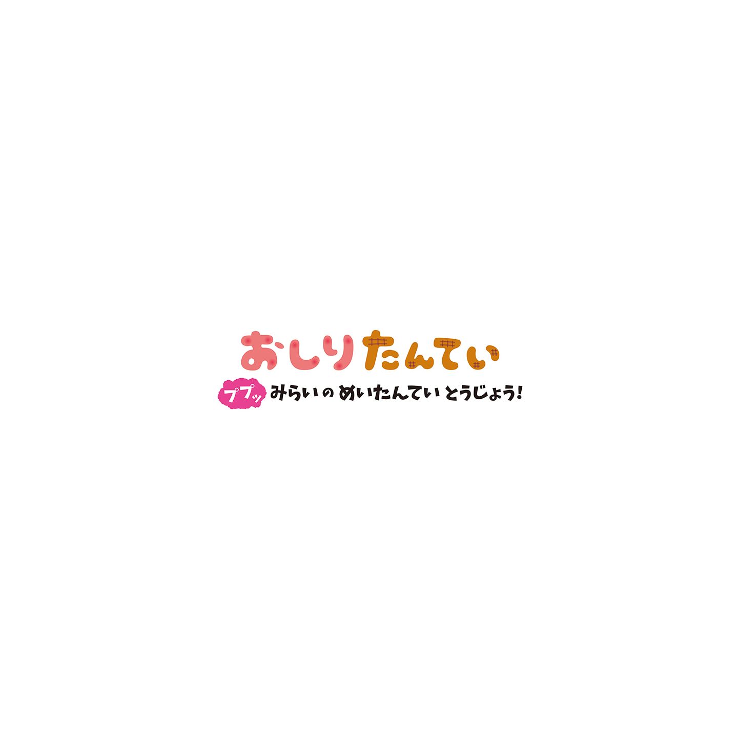 Oshiri Tantei: Pupu Mirai no Meitantei Toujou! annunciato per Switch