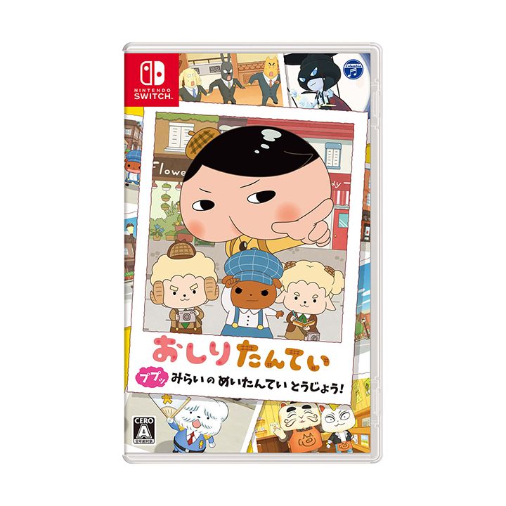 Nippon Columbia - Oshiri Tantei Pupu Mirai no Meitantei Tojou ! für Nintendo Switch