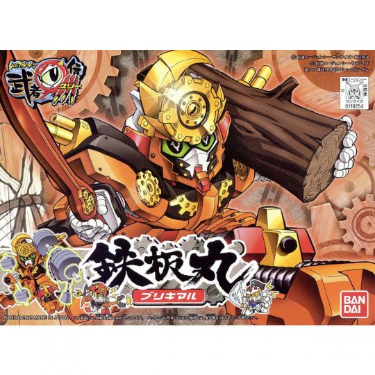BANDAI SD GUNDAM BB FIGHTER MUSHA MARU DEN - Super deformed BURIKI MARU Model Kit Figure (Gunpla)
