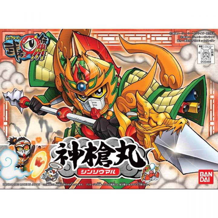 BANDAI SD GUNDAM BB FIGHTER MUSHA MARU DEN 3 - Super deformed SHINSOU MARU Model Kit Figure(Gunpla)