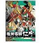 BANDAI SD GUNDAM BB FIGHTER MUSHA RETSUDDEN - Super deformed RYUJINDOSHI ν Model Kit Figure (Gunpla)