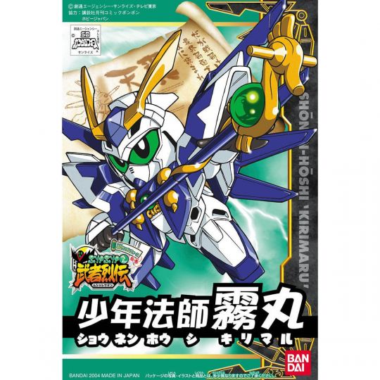 BANDAI SD GUNDAM BB FIGHTER MUSHA RETSUDDEN - Super deformed SHONENHOSHI KIRIMARU Model Kit Figure(Gunpla)