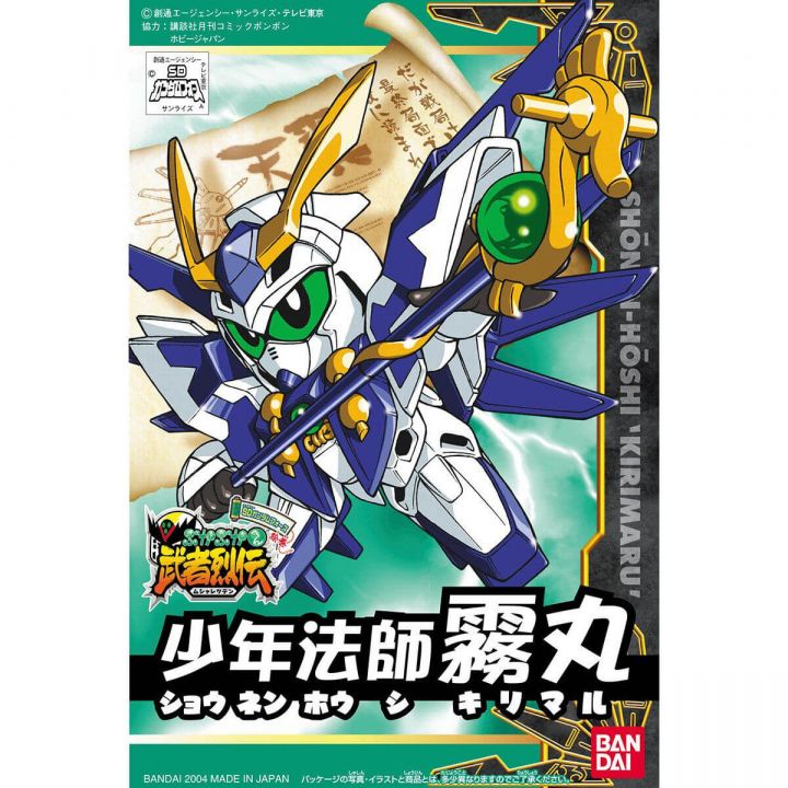 BANDAI SD GUNDAM BB FIGHTER MUSHA RETSUDDEN - Super deformed SHONENHOSHI KIRIMARU Model Kit Figure(Gunpla)