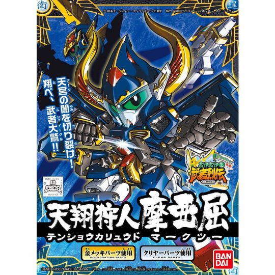 BANDAI SD GUNDAM BB FIGHTER MUSHA RETSUDDEN - Super deformierte TENSHO KARYUDO Mk-II Model Kit Figur (Gunpla)