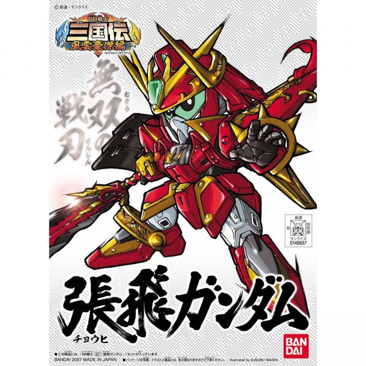 BANDAI SD GUNDAM BB FIGHTER SANGOKUDEN FUUNGOUKETSU - Super deformed ZHANG FEI GUNDAM Model Kit Figure(Gunpla)