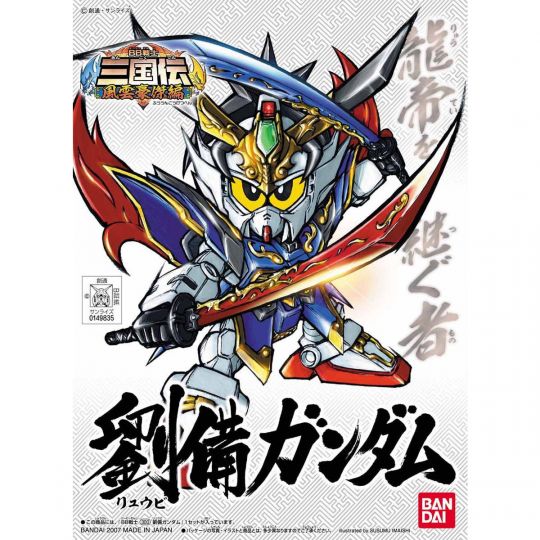 BANDAI SD GUNDAM BB FIGHTER SANGOKUDEN FUUNGOUKETSU - Super deformed LIU BEI GUNDAM Model Kit Figure(Gunpla)