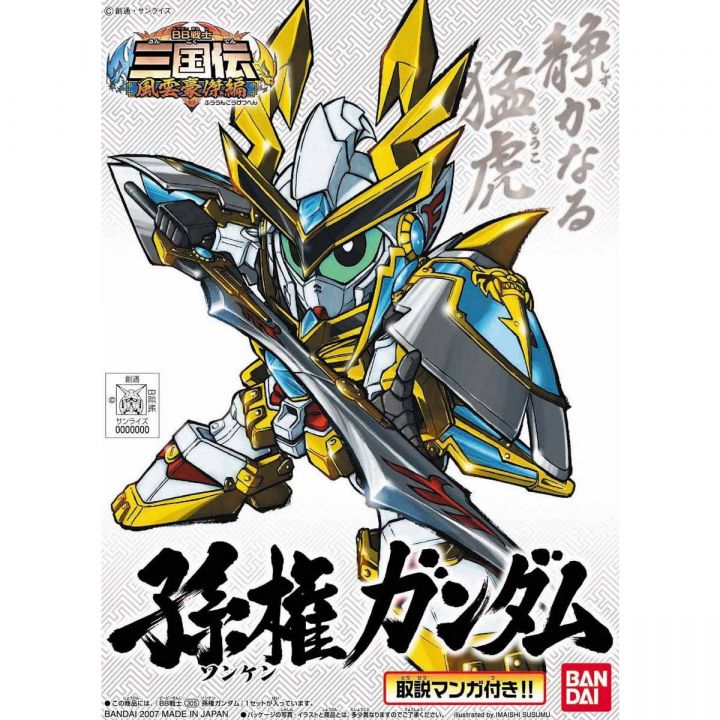 BANDAI SD GUNDAM BB FIGHTER SANGOKUDEN FUUNGOUKETSU - Super deformed SUN QUAN GUNDAM Model Kit Figure(Gunpla)