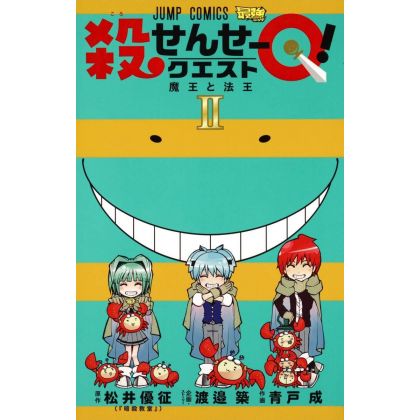 Koro Sensei Quest vol.2 -...