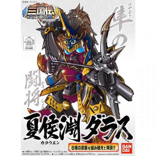 BANDAI SD GUNDAM BB FIGHTER SANGOKUDEN EIYUGEKITOTSU - Super deformato XIAHOU YUAN DALAS Modello Kit Figura (Gunpla)