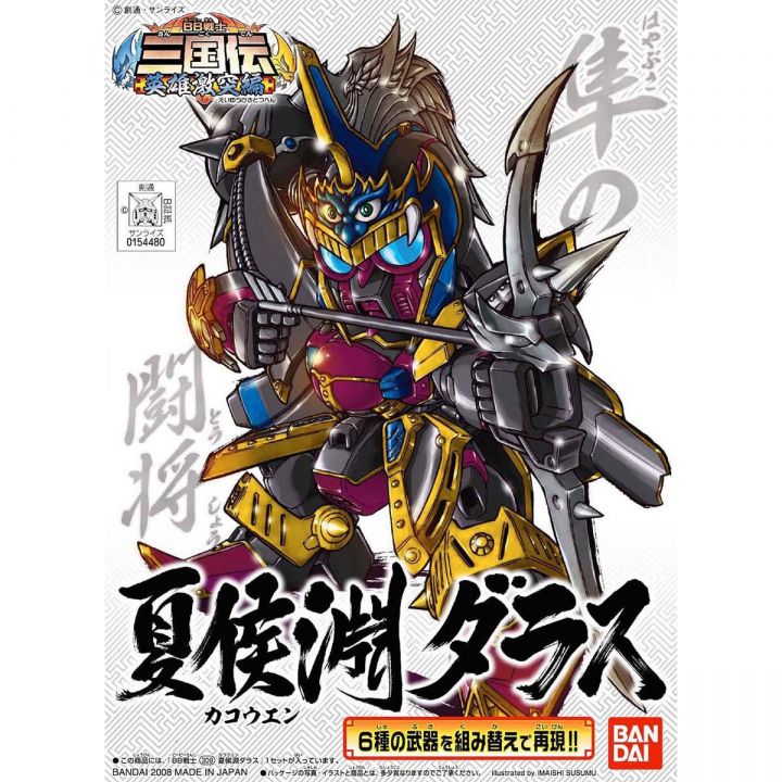 BANDAI SD GUNDAM BB FIGHTER SANGOKUDEN EIYUGEKITOTSU - Super deformato XIAHOU YUAN DALAS Modello Kit Figura (Gunpla)
